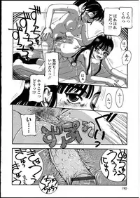 [Anthology] Futanarikko no Sekai 4