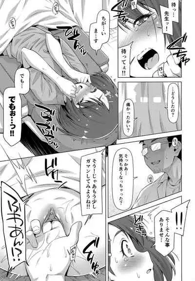 Boku no Shinryoujo e Youkoso.