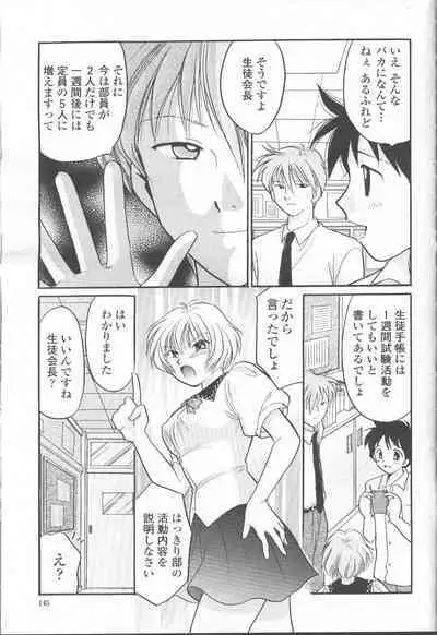 COMIC Momohime 2001-09