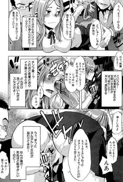 TSF Monogatari