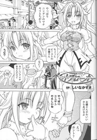 [Anthology] Bakunyuu Gensou - Bakunyu Fantasy