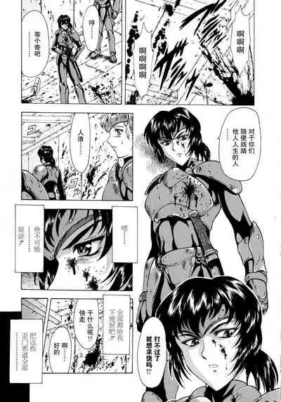 [Mukai Masayoshi] Ginryuu no Reimei Vol. 1 [Chinese] [胸垫汉化组]