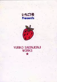 (C58) [Ichigo 1-gou (Saionjionji Yuriko)] Magical Lunatic (Magical Antique)