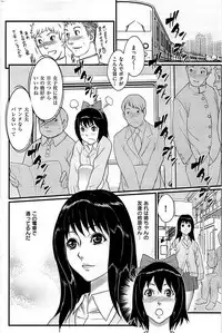 COMIC Shitsurakuten 2009-04