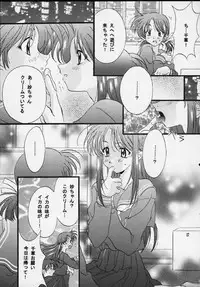 (C56) [Hiyotama Goten (Nagase Makoto)] Sentimental Window Vol 3 (Sentimental Graffiti)