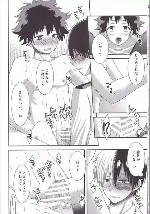 錯綜ラヴァー