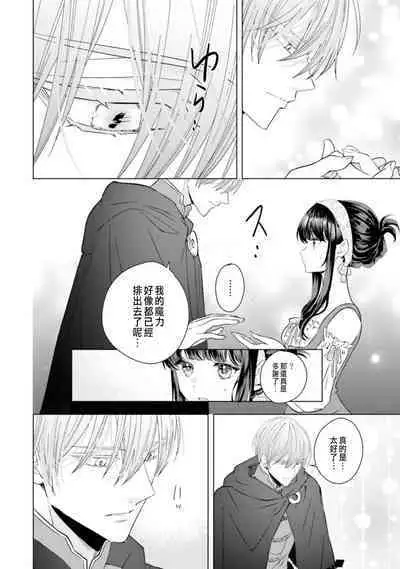 Toriaezu, Yarimashou | 總之先來做吧 1