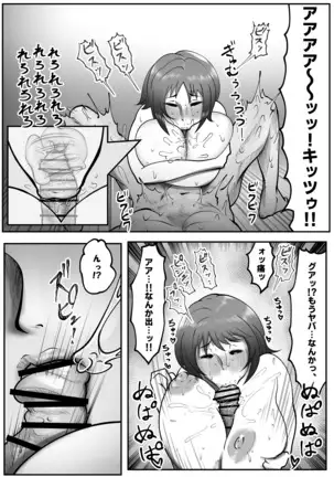 Itoshikara daijobuda yo