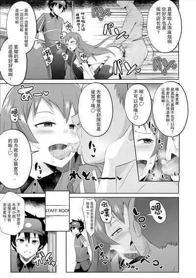 Maou-sama! Saimin | 魔王大人!來催眠吧♥