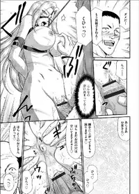 [Taira Hajime] Ingyaku no Oukoku Auger Hakudaku Senki Eleanor [Digital]