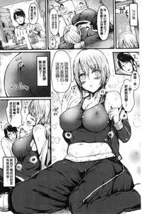 [Haruyukiko] Yuruyuru kitsukitsu [Chinese]