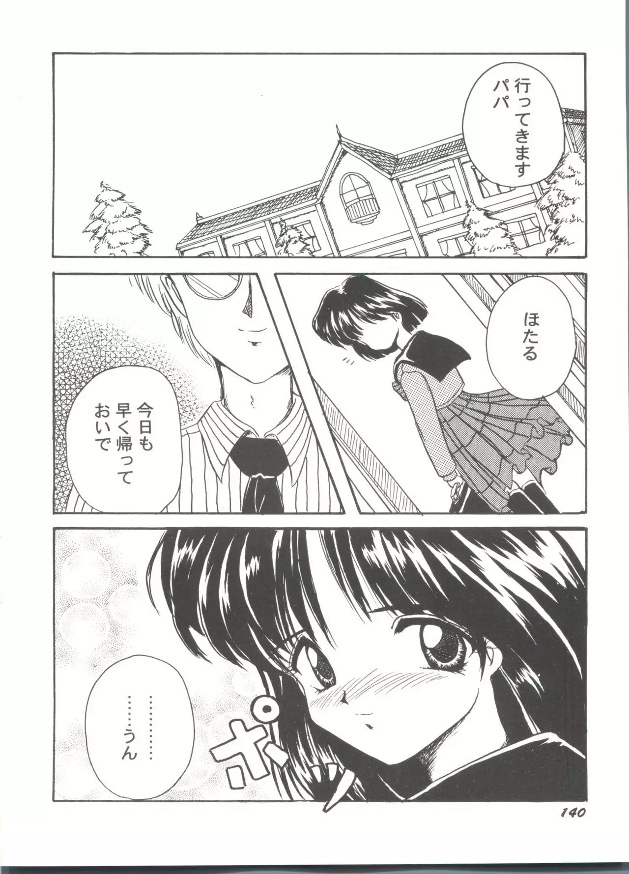Aniparo Miki 9