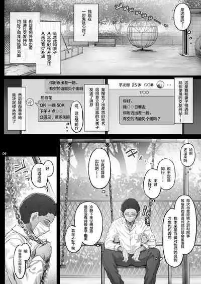[Cior (Ken-1)] Kajitsu C-ori01 [Chinese] [转尾巴猫汉化组] [Digital]
