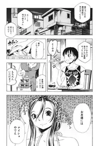 [Katarino Gisei] Kindan Game - Prohibited Game