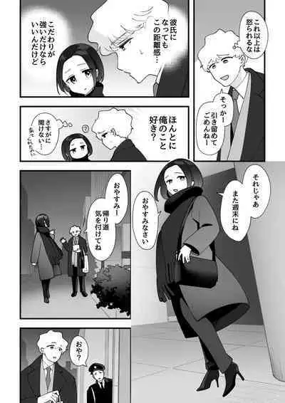 [サイキ]05：絶対最後に勝つアカリちゃんの話 前篇