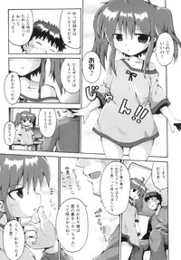 [Anthology] Comic Ino. 8