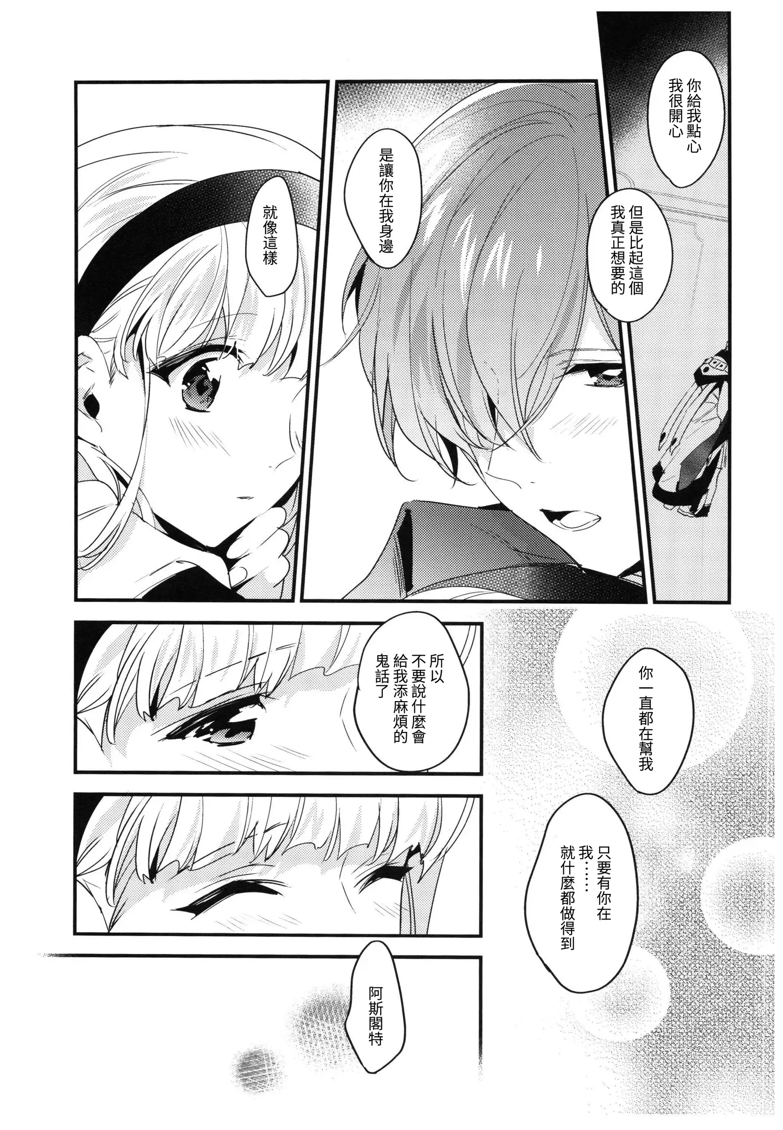 Toumei no Mahou