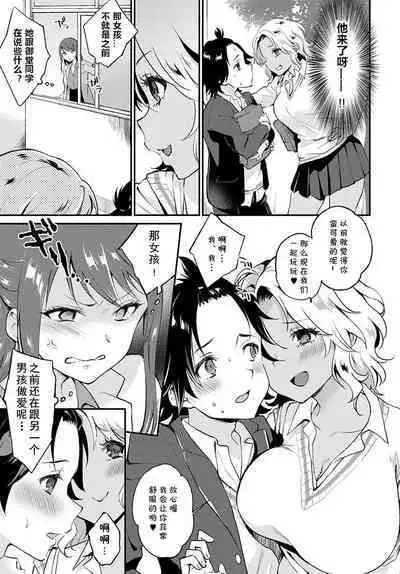 Hokenshitsu de Ecchi Shicha Ikemasen!