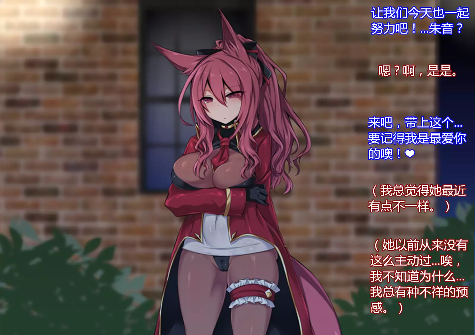 Reisou Shinki Iryushion ~Shikkoku ni Somaru Ao~