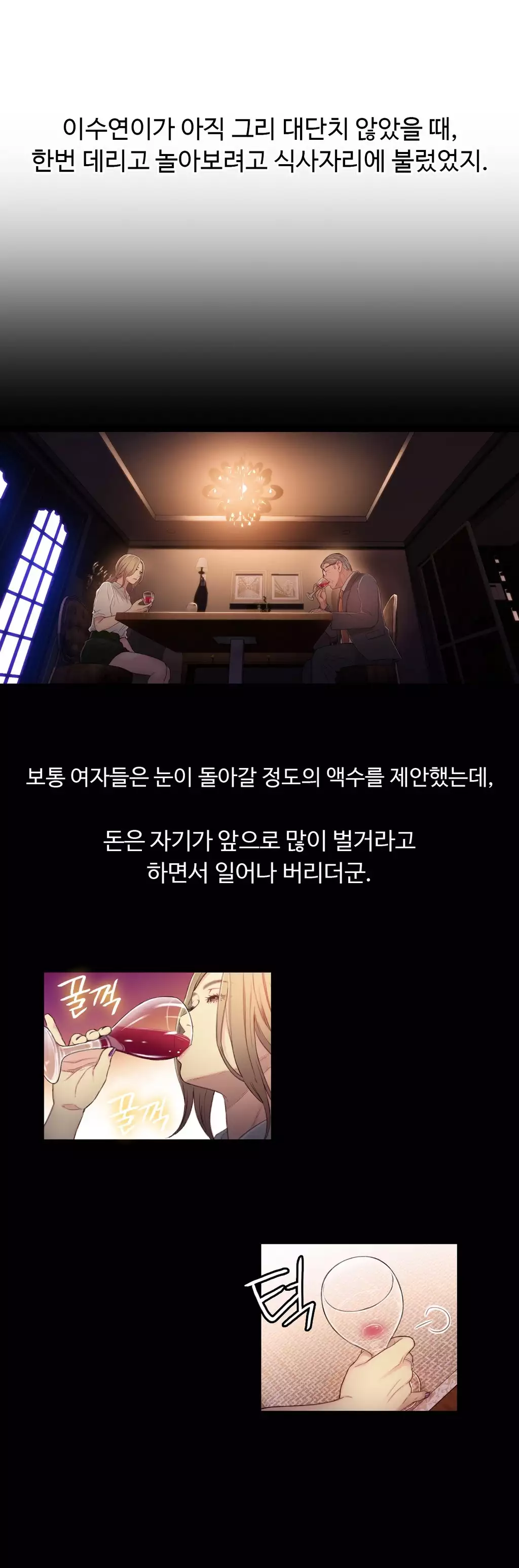 Sweet Guy Ch.1-66
