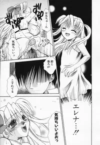 [Ohwata Izumi] Mix With