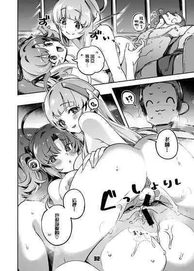 Sensei! Sakiccyo dake de Iin desu ka? | 老師！只進去一點就行了？