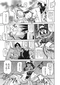 [Sanbun Kyoden] Shichisai no Lamuros III
