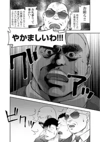 [Jin Hiroka, Hiko] Karasu no Negura [Digital]