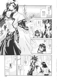 [Yamanashi Kaname] Miko Shinshoku -Deep Forest-