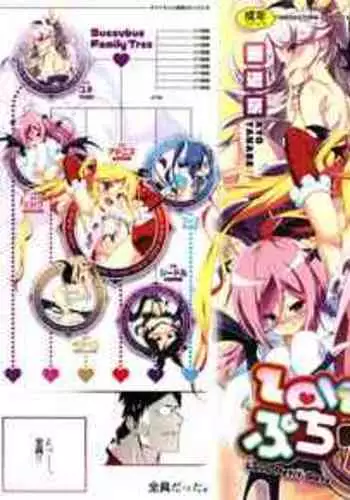 Love Petit Gate