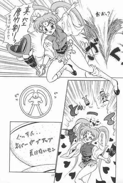 Tobe! Sasami