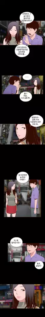 Cannot hide Ch.0-14