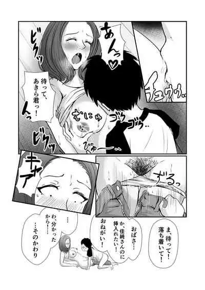 Tomodachi no Mama o Tasting