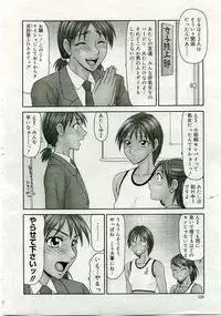 COMIC Muga 2005-06
