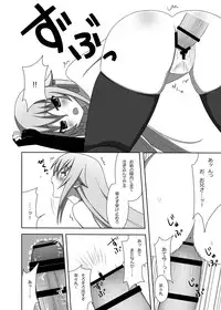 [7cm (Nase)] Chachamaru Kakka o Matoitai (Soukou Akki Muramasa) [Digital]