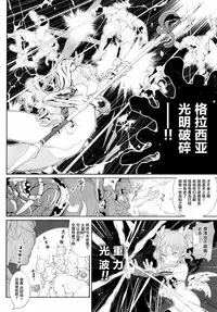 (C92) [RIN (Mochi)] Junketsu no Device [Chinese] [萝莉援助汉化组]