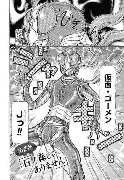 Sei Ningyou No Kuni