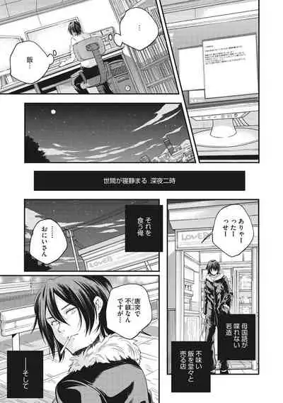 Shoujogami