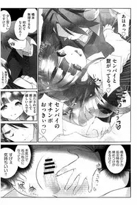 [Fujishima Sei1go] Idol Chick Love