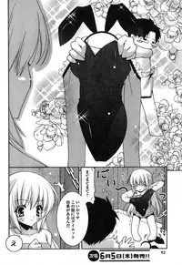 [Shigunyan] Sweet Sister - c02