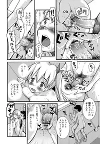 [Narusawa Kei] Junai Tricolore