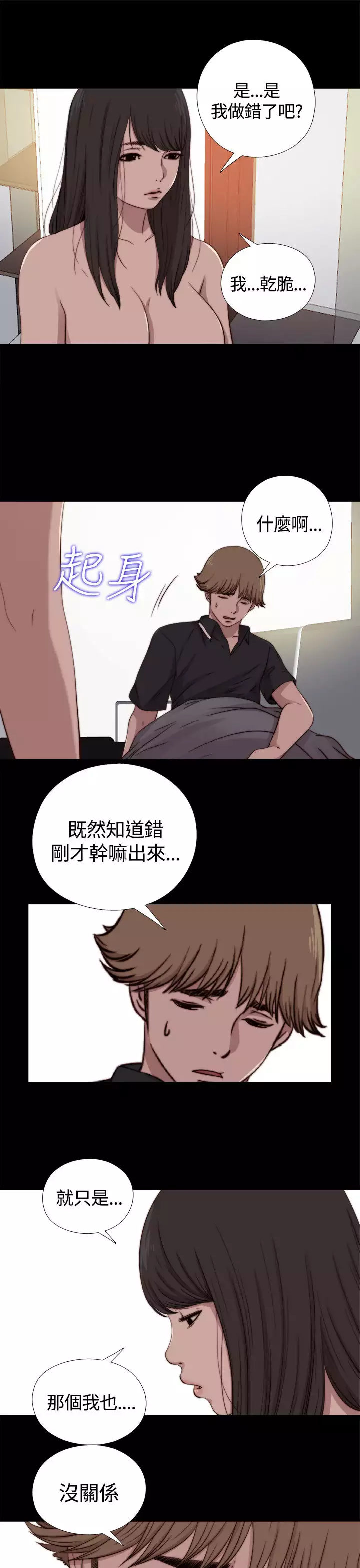 中文韩漫 傀儡玛莉 Ch.01-13