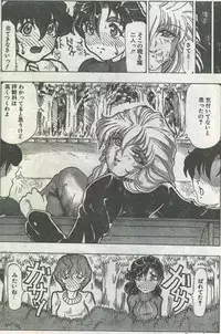 Cotton Comic 1996-07 [Incomplete]