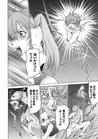 [Kouda Tomohiro] Petit-Roid 3 Vol.3