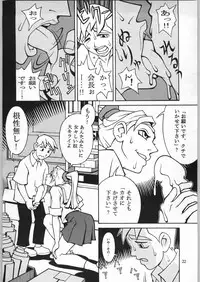 (C54) [Nippon H Manga Kyoukai (Various)] Close Up Gendai "Soukan Sangou"