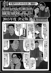 Monthly Vitaman 2015-05