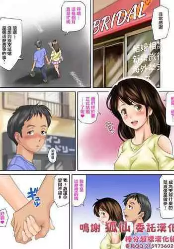 Jimiko wa Igai ni Erokatta Ch. 1-22