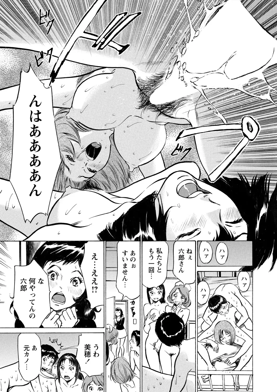 Gokubuto Chuusha de Ikasu Clinic