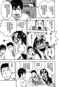 [辰波要徳] Twin Milf 2 中文