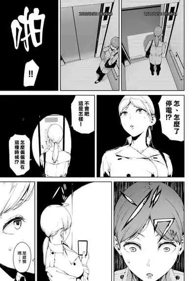 [Iwasaki Yuuki] Etsuran Kinshi [Chinese] [漢化組漢化組×我尻故我在] [Digital]